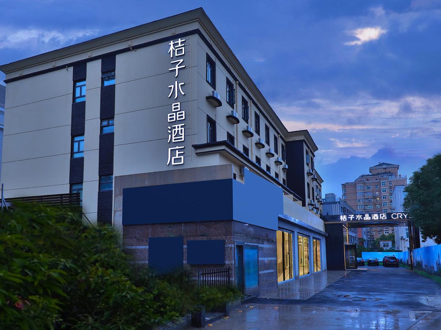 Crystal Orange Hongqiao Jinhui Road Khách sạn 4*